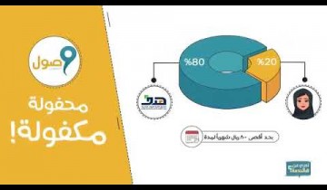 خدمة وصول (لمساعدة الموظفات في المواصلات)