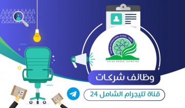 تعلن مدرسة رضوى الدولية عن توفر 7 وظائف تعليمية وإدارية وتقنية للجنسين