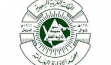 أعلن معهد الإدارة العامة عن نتائج القبول للبرامج التدريبية القدرة الواحدة البرامج الموجهة