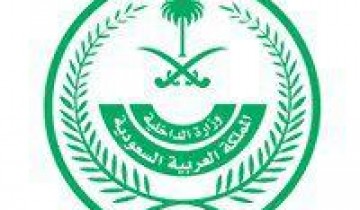 المديرية العامة للدفاع المدني تعلن نتائج القبول (النهائي دفعه ثانية) للرتب (جندي – جندي أول – عريف)