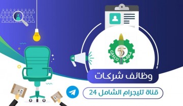 شركة الغاز والتصنيع الأهلية تعلن عن توفر وظائف إدارية وتقنية لحملة البكالوريوس بالرياض