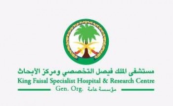 مستشفى الملك فيصل التخصصي || وظائف شاغرة بجدة والرياض لحملة الثانوية فما فوق