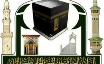 الرئاسة العامة لشؤون الحرمين | تطرح وظائف شاغرة عن طريق النقل