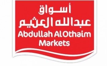 العثيم || توفر وظائف شاغرة بالرياض لحملة الثانوية فما فوق