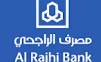 مصرف الراجحي || يوفر وظائف للجنسين بمسمى صراف