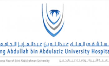 وظائف تدريبية بالمجال الإدارية والتقني بمستشفى الملك عبدالله الجامعي