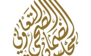 مجلس الضمان الصحي || يوفر وظائف إدارية للرجال بالرياض