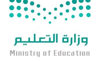 إمارة منطقة حائل تعلن توفر 31 وظيفة إدارية شاغرة عبر جدارة