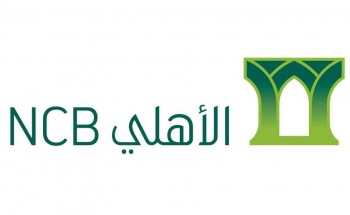 البنك الأهلي || برنامج روّاد الأهلي لعام 2019