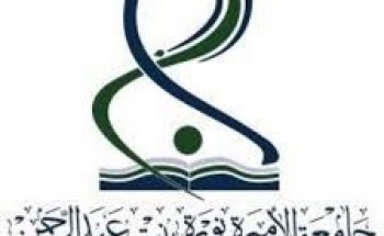 جامعة الأميرة نورة || معرض التوظيف ويوم المهنة لعام 1440 هـ