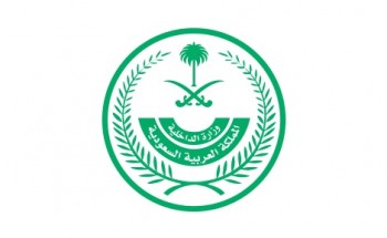 وزارة الداخلية  | نتائج القبول المبدئي لرتبة جندي بمديرية الأمن العام