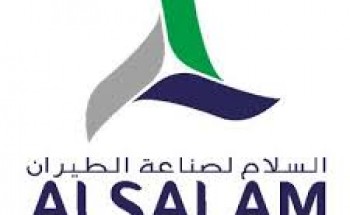 السلام لصناعة الطيران توفر وظائف إدارية وفنية بمجال الطيران لحملة الثانوية فما فوق