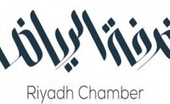 غرفة الرياض تعلن توفر أكثر من 500 وظيفة للجنسين بالقطاع الخاص
