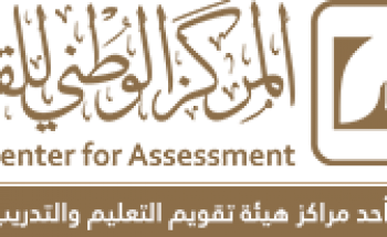 مركز قياس يعلن مواعيد التسجيل في اختبار هيئة المحاسبين القانونيين