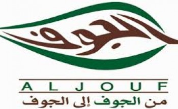 شركة الجوف للتنمية الزراعية|توفر وظائف شاغرة بعدة مجالات وظيفية