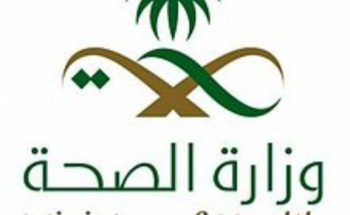 صحة مكة المكرمة تعلن بدء استقبال طلبات التوظيف الموسمي لوكم