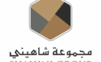 مجموعة شاهيني توفر وظائف للرجال لحملة الثانوية فما فوق بالرياض وجدة