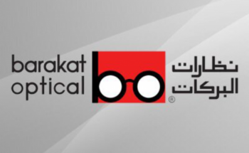 نظارات البركات تعلن توفر وظائف شاغرة بعدة مجالات في 9 مدن بالمملكة