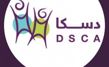 وظائف تعليمية وحراس أمن وسائقين للجنسين بالجمعية الخيرية لمتلازمة داون