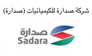 شركة صدارة للكيميائيات توفر وظائف هندسية لحديثي التخرج ولذوي الخبرة