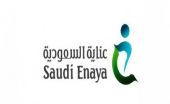 شركة عناية السعودية تعلن توفر وظيفتين بمجال البرمجة للجنسين بجدة