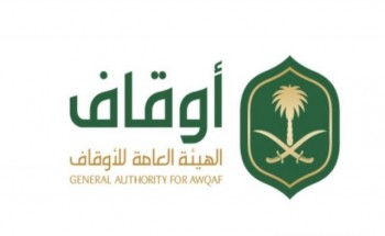 الهيئة العامة للأوقاف توفر وظائف إدارية بمجال المشتريات والعقود