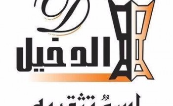 شركة الدخيل للعود تعلن توفر فرص عمل موسمية بجميع مناطق المملكة