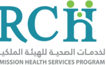 برنامج الخدمات الصحية للهيئة الملكية يوفر وظائف صيادلة لحديثي التخرج