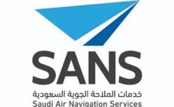 شركة خدمات الملاحة الجوية السعودية تعلن برنامج التدريب التعاوني