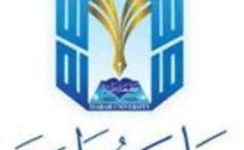 جامعة طيبة تعلن فتح التقديم لبرامج الدراسات العليا للماجستير ودكتوراه