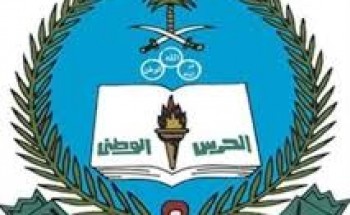 كلية الملك خالد العسكرية تعلن فتح باب التسجيل لحملة الشهادة الجامعية