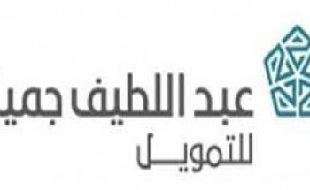 شركة عبداللطيف جميل تعلن عن توفر وظائف شاغرة برواتب 6000 ريال ومميزات عدة