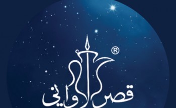 شركة قصر الأواني تعلن توفر وظائف شاغرة في 19 فرع بالمملكة