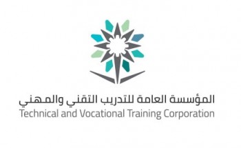 ملتقى توظيف المؤسسة العامة للتدريب التقني والمهني لعام 2019 بالطائف