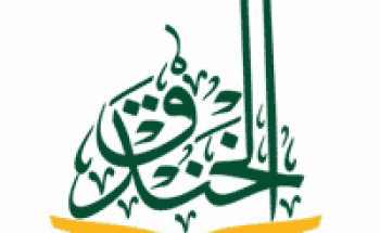 مدارس الخندق الأهلية توفر وظائف تعليمية وإدارية للجنسين بالمدينة