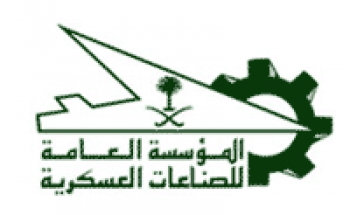 المؤسسة العامة للصناعات العسكرية تعلن موعد فتح باب القبول للعام 1441هـ