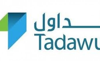 شركة السوق المالية السعودية تداول توفر وظائف تقنية شاغرة بمدينة الرياض
