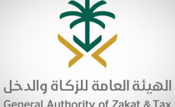 “الزكاة والدخل” تُعدل اللائحة التنفيذية لنظام الضريبة الانتقائية لتشمل المشروبات المحلاة