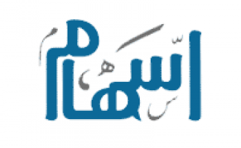 جمعية إسهام للإرشاد الإجتماعي بعرعر توفر وظائف شاغرة للجنسين