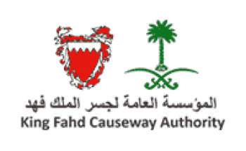 مؤسسة جسر الملك فهد توفر وظائف إدارية لحملة البكالوريوس للجنسين
