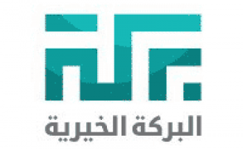 جمعية البركة الخيرية توفر وظائف إدارية لحملة البكالوريوس بالشرقية