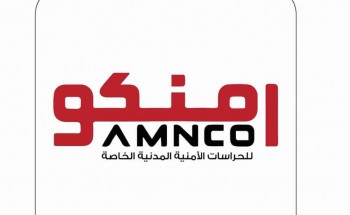 شركة امنكو توفر وظائف شاغرة بمسمى سائق نقل اموال لحملة الثانوية