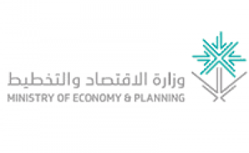 وزارة الاقتصاد و التخطيط توفر وظائف لذوي من الخبرة من حملة الماجستير