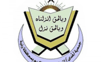 جمعية تحفيظ القرآن الكريم بمحافظة رنية تعلن توفر وظائف شاغرة للرجال