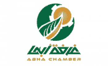 الغرفة التجارية الصناعية بأبها تعلن موعد ملتقى توظيف المرأة بأبها