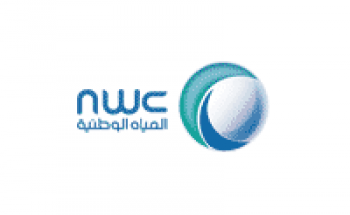 شركة المياه الوطنية توفر وظيفة إدارية لذوي الخبرة بمجال خدمة العملاء