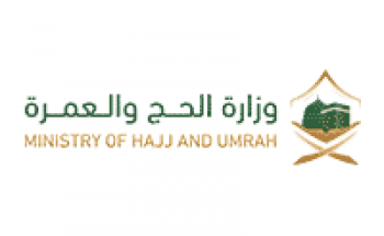 وزارة الحج والعمرة تعلن ترشيح 40 متقدم ومتقدمة للوظائف الإدارية