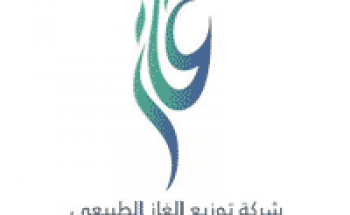 شركة توزيع الغاز الطبيعي توفر وظيفة إدارية شاغرة للجنسين بالرياض