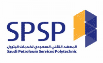 المعهد التقني السعودي لخدمات البترول يوفر وظائف شاغرة بالدمام والخفجي