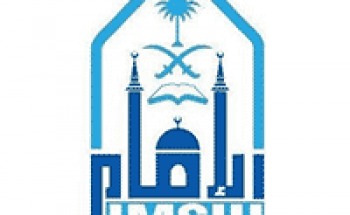 جامعة الإمام تعلن التسجيل ببرامج الدبلوم العالي بكلية الإعلام والاتصال